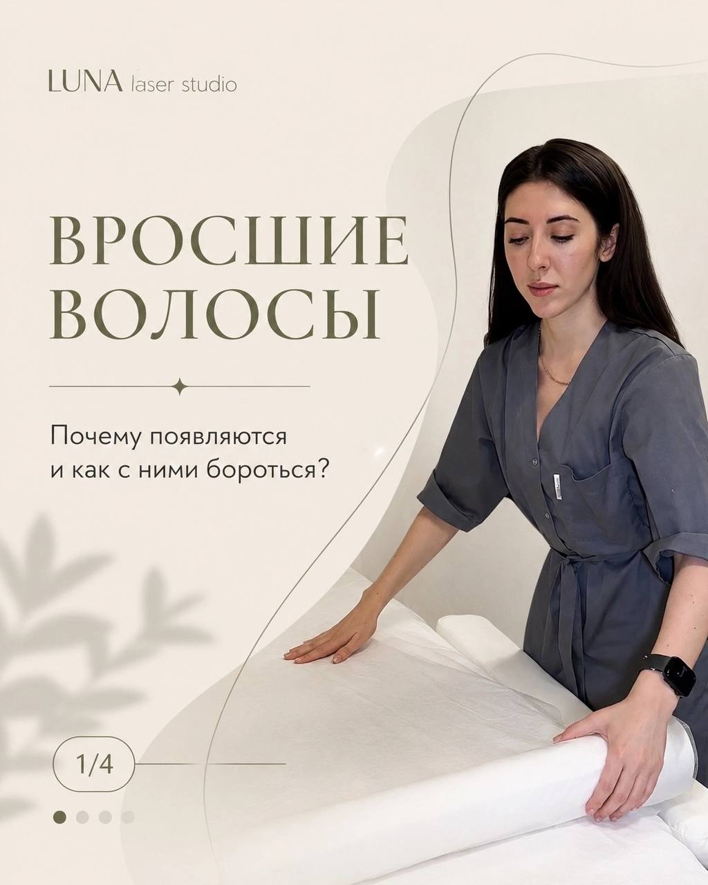 Почему появляются вросшие волосы