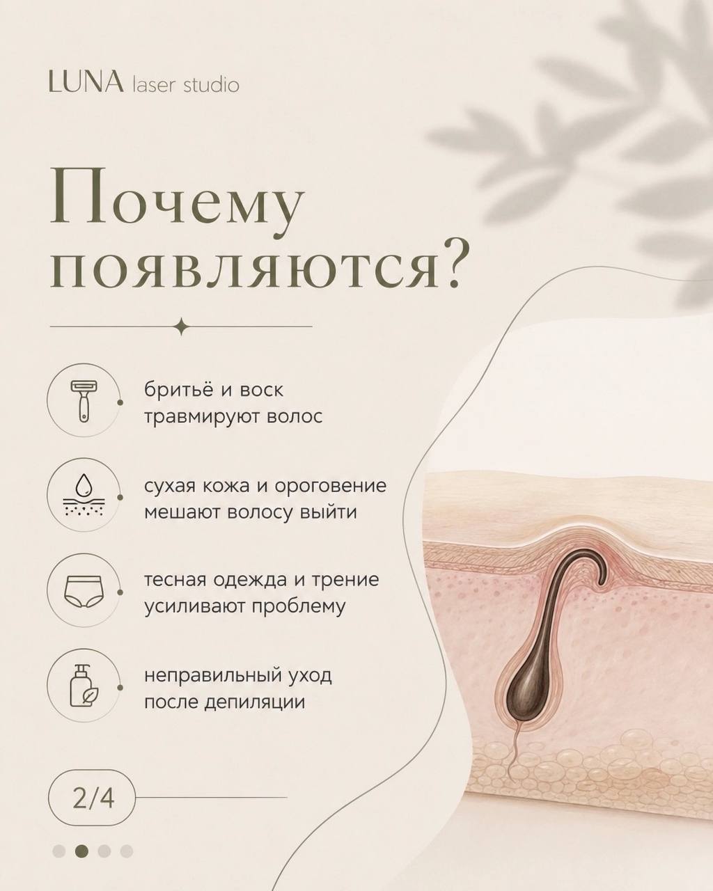 Главные причины