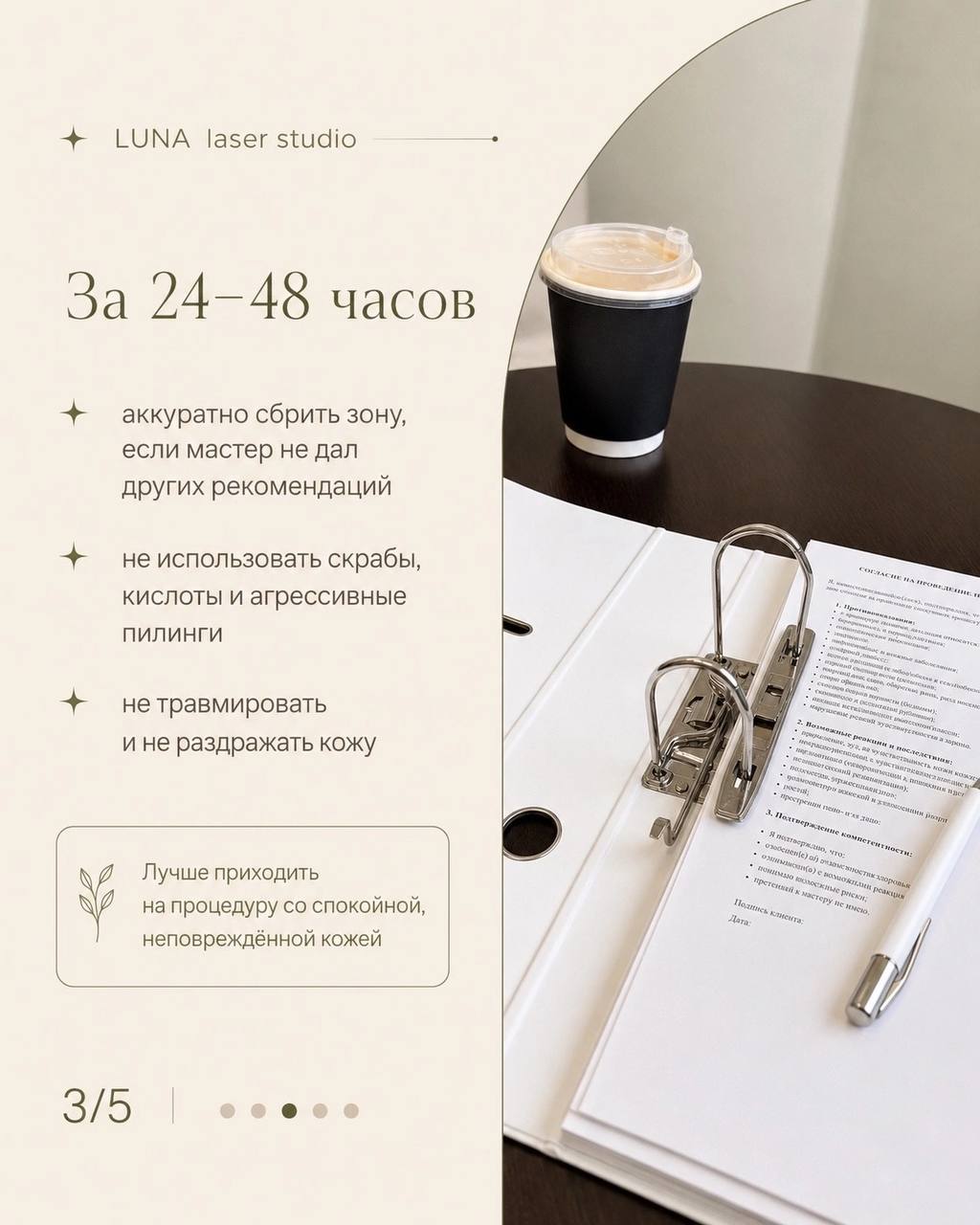 Что сделать за 24–48 часов
